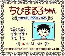 Pantallazo de Chibi Maruko Chan: Harikiri 365 Nichi (Japonés) para Super Nintendo