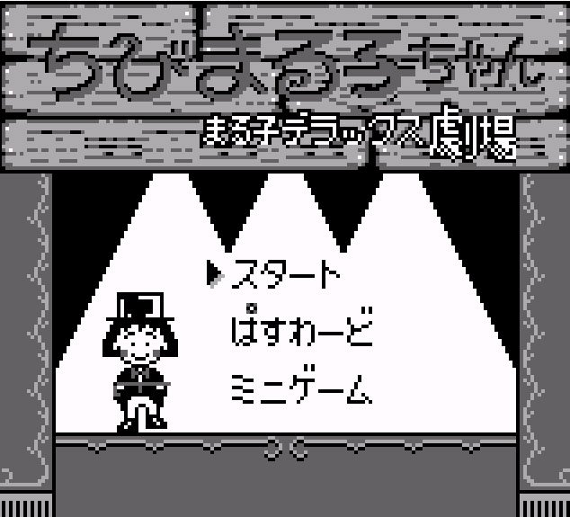 Pantallazo de Chibi Maruko-Chan: Maruko Deluxe Gekijou para Game Boy