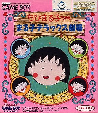 Caratula de Chibi Maruko-Chan: Maruko Deluxe Gekijou para Game Boy