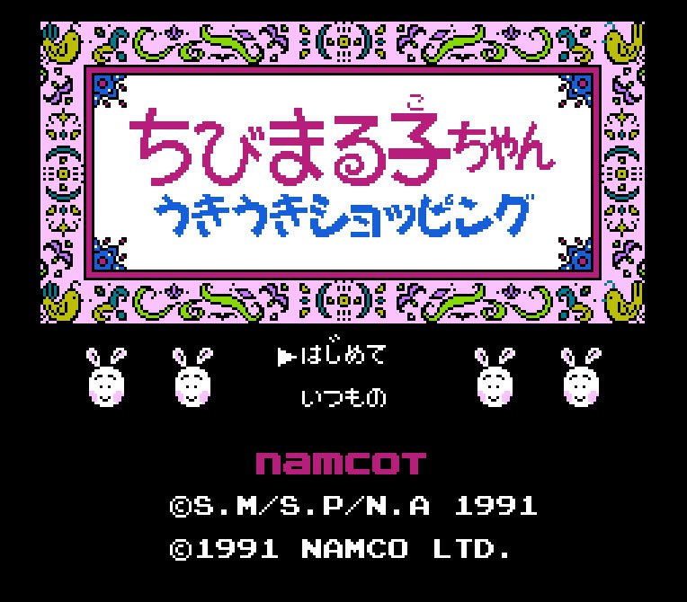 Pantallazo de Chibi Maruko-Chan: Uki Uki Shopping para Nintendo (NES)