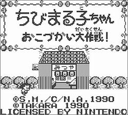 Pantallazo de Chibi Maruko-chan para Game Boy