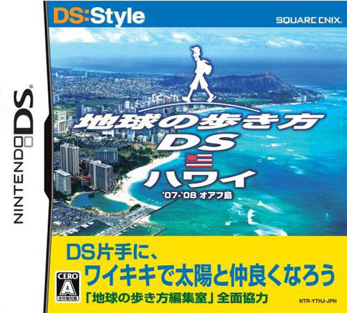Caratula de Chikyuu no Arukikata DS - Hawaii-Hen para Nintendo DS