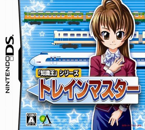 Caratula de Chishiki-Ô Series Trainmaster (Japonés) para Nintendo DS