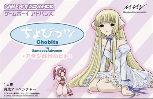 Caratula de Chobits (Japonés) para Game Boy Advance