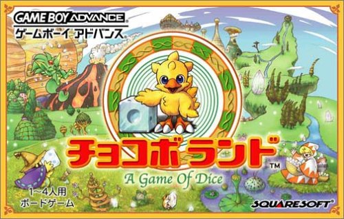Caratula de Chocobo Land - Game de Dice (Japonés) para Game Boy Advance