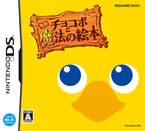Caratula de Chocobo to Mahou no Ehon (Japonés) para Nintendo DS