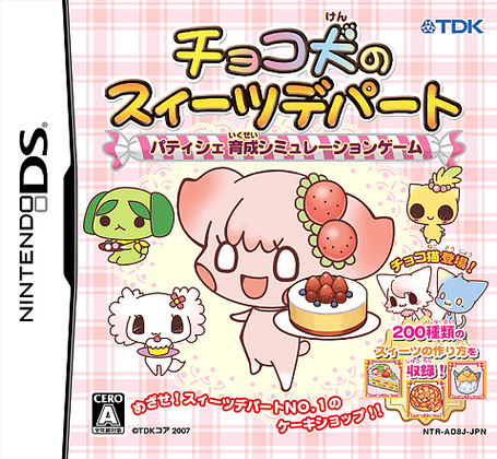 Caratula de Chocoken no Sweets Depart Patissier Ikusei Simulation (Japonés) para Nintendo DS