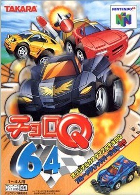 Caratula de Choro Q 64 para Nintendo 64