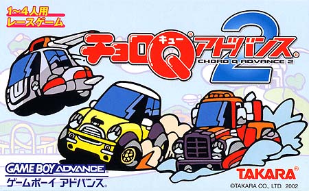 Caratula de Choro Q Advance 2 (Japonés) para Game Boy Advance