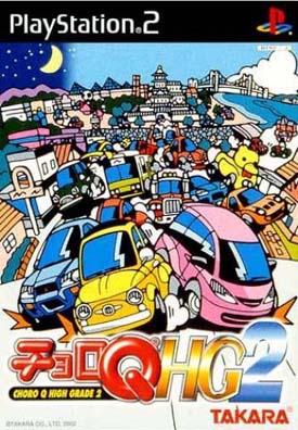Caratula de Choro Q HG 2 (Japonés) para PlayStation 2