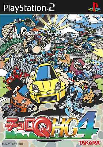 Caratula de Choro Q HG 4 (Japonés) para PlayStation 2