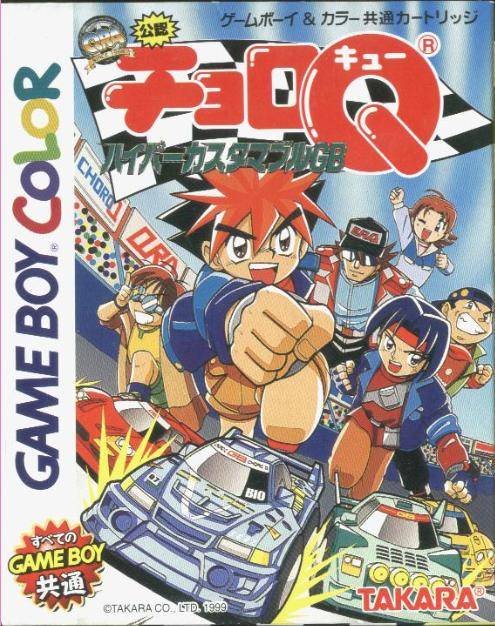 Caratula de Choro Q Hyper Custom Bull GB (Japonés) para Game Boy Color