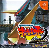 Caratula de Choukousenki Kikaioh for Matching Service para Dreamcast