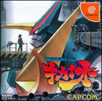 Caratula de Choukousenki Kikaioh para Dreamcast