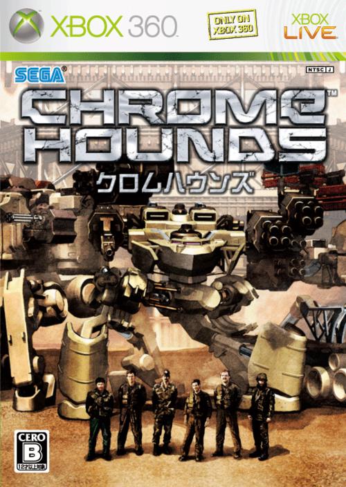 Caratula de Chrome Hounds (Japonés) para Xbox 360