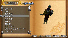 Pantallazo de Chronicle of Dungeon Maker (Japonés) para PSP