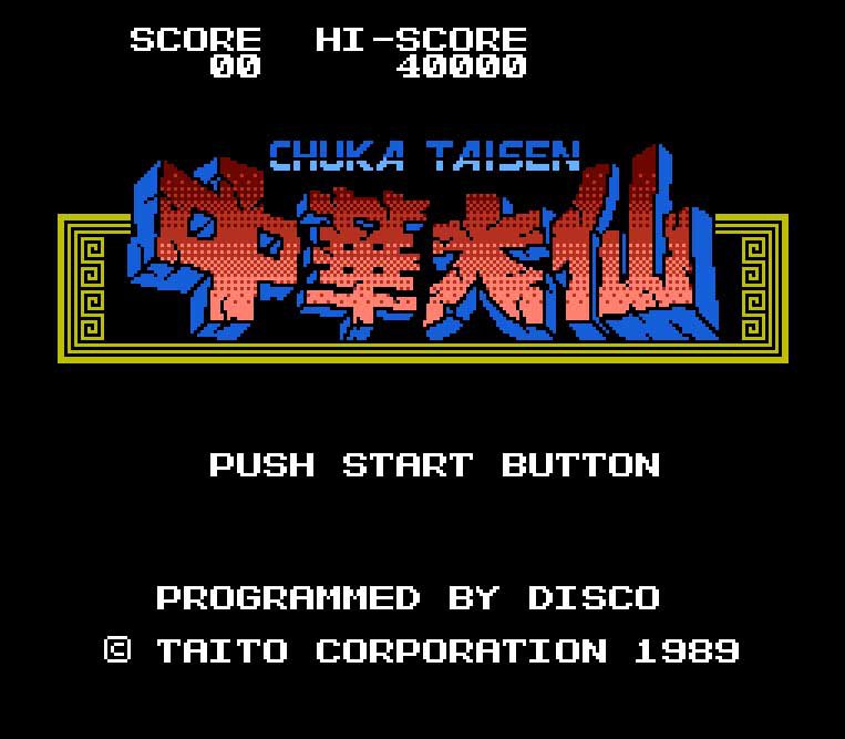 Pantallazo de Chuka Taisen para Nintendo (NES)