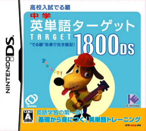 Caratula de Chuugaku Eitango Target 1800 DS (Japonés) para Nintendo DS