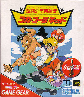 Caratula de Coca-Cola Kid  (Japonés) para Gamegear