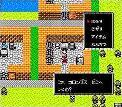 Pantallazo de Columbus Ougon no Yoake para Nintendo (NES)