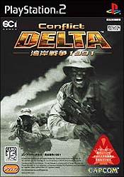 Caratula de Conflict Delta Wangan War 1991 (Japonés) para PlayStation 2