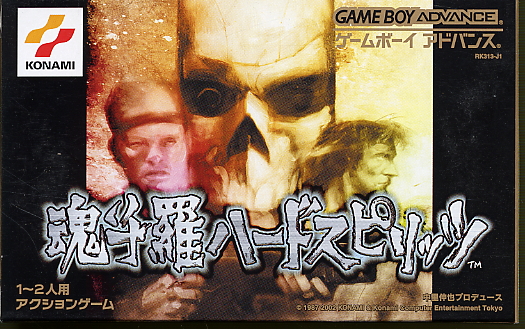 Caratula de Contra Hard Spirits (Japonés) para Game Boy Advance