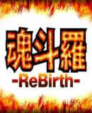 Carátula de Contra Rebirth (Wii Ware)