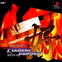Caratula de Cooking Fighter (Japonés) para PlayStation