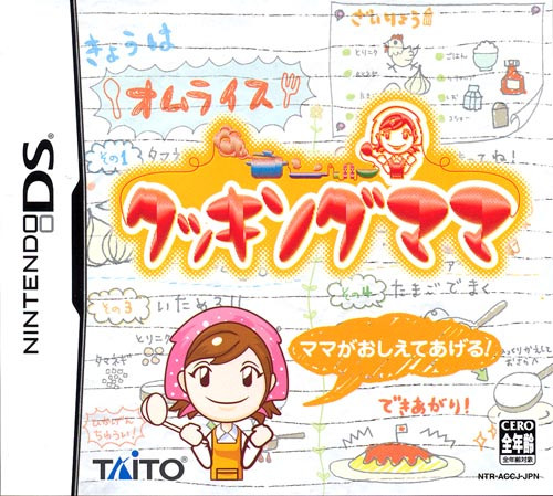 Caratula de Cooking Mama (Japonés) para Nintendo DS