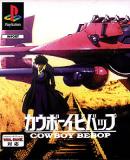 Carátula de Cowboy Bebop (Japonés)