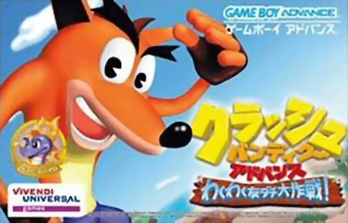 Caratula de Crash Bandicoot Advance - Wakuwaku Tomodachi Daisakusen (Japonés) para Game Boy Advance