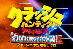 Pantallazo de Crash Bandicoot Advance - Wakuwaku Tomodachi Daisakusen (Japonés) para Game Boy Advance