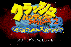 Pantallazo de Crash Bandicoot Advance 2 - Gurugurusaimin Dai Panic (Japonés) para Game Boy Advance