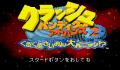 Pantallazo nº 26486 de Crash Bandicoot Advance 2 - Gurugurusaimin Dai Panic (Japonés) (240 x 160)