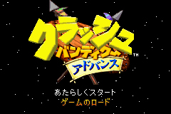 Pantallazo de Crash Bandicoot Advance Japonés) para Game Boy Advance