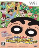 Caratula nº 104079 de Crayon Shin-Chan: Saikyou Kazoku Kasukabe King Wii (Japonés) (334 x 474)