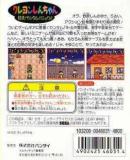 Caratula nº 121590 de Crayon Shin-Chan: Taiketsu! Kantam Panic!! (Japonés) (268 x 300)