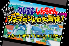 Pantallazo de Crayon Shin-Chan - Arashi no Yobu Cinema-Land no Daibouken! (Japonés) para Game Boy Advance