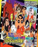 Caratula nº 26677 de Crayon Shin-Chan - Arashi no Yobu Cinema-Land no Daibouken! (Japonés) (500 x 311)