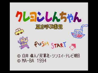 Pantallazo de Crayon Shin-chan (Japonés) para Sega Megadrive