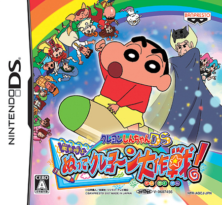 Caratula de Crayon Shin-chan Arashi o yobu Nutte Crayo-n Daisakusen! (Japonés) para Nintendo DS