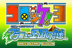 Pantallazo de Croket! 3 - Guranyuoukoku no Nazo (Japonés) para Game Boy Advance