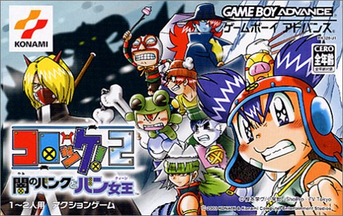Caratula de Croket 2 - Kindan No Bank To Banjyu (Japonés) para Game Boy Advance