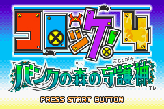Pantallazo de Croket 4 Bank no Mori no Mamorigami (Japonés) para Game Boy Advance