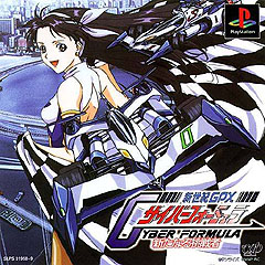 Caratula de Cyber Formula (Japonés) para PlayStation