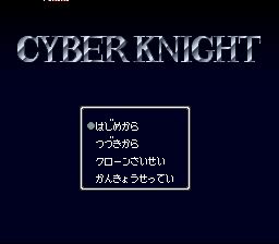 Pantallazo de Cyber Knight (Japonés) para Super Nintendo