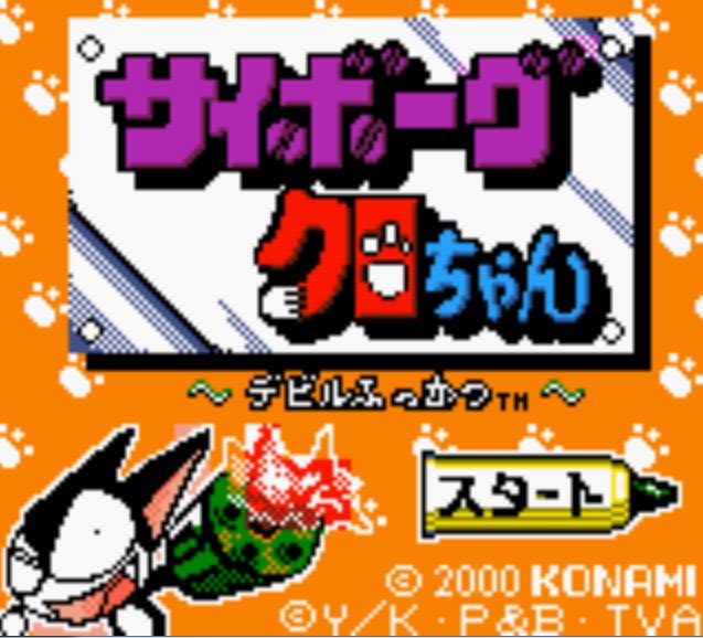 Pantallazo de Cyborg Kuro-Chan: Devil Fukkatsu!! para Game Boy Color