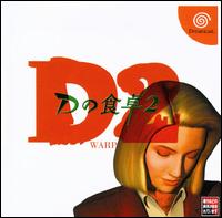 Caratula de D2 (Japonés) para Dreamcast