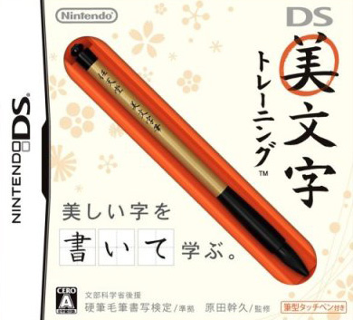 Pantallazo de DS Bimoji Training (Japonés) para Nintendo DS