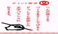 Pantallazo nº 37906 de DS Bimoji Training (Japonés) (192 x 256)